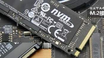 主流NVMe M.2固态硬盘SSD的标准是什么？如何选择？