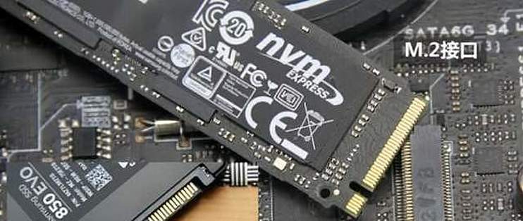 主流nvme M 2固态硬盘ssd的标准是什么？如何选择？ 固态硬盘 什么值得买