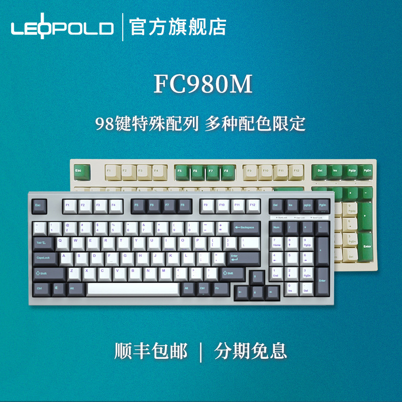 LEOPOLD终于升级980M，新配色C口带BT