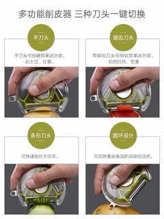 薄皮厚皮不同刀的削皮器