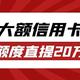 工商银行信用卡如何提额至20万？实操方法来啦！