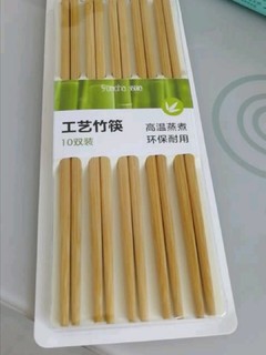 双枪天然竹筷子