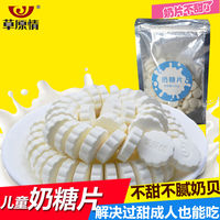 奶片qq空间答案=奶片空间答案最新