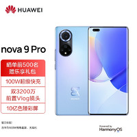 华为nova9 Pro评测：鸿蒙系统、百瓦快充加持下的畅快体验