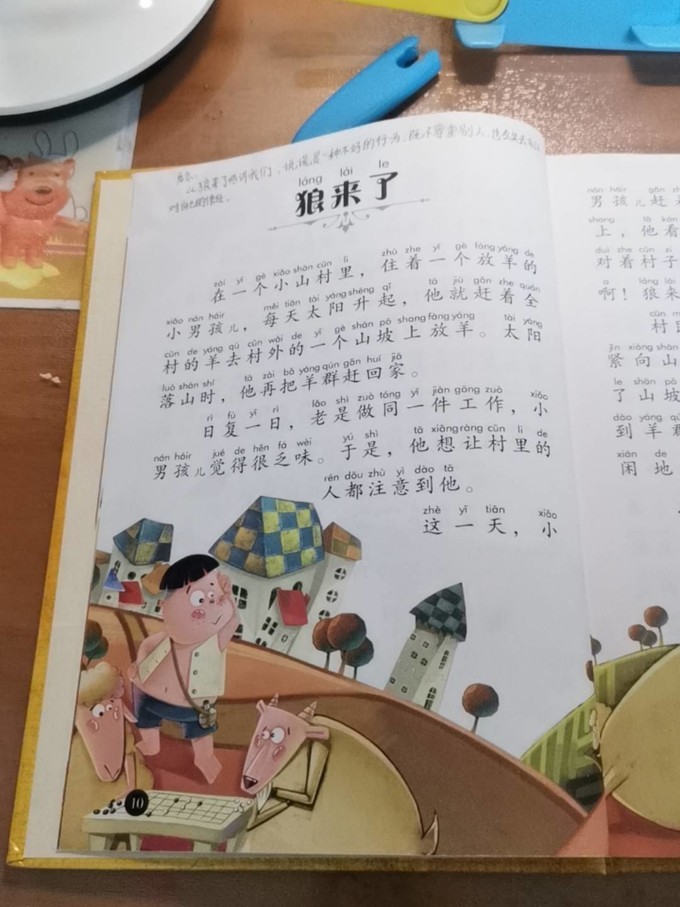 上海文化出版社少儿读物