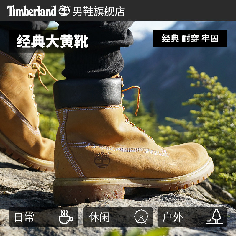 Timberland 带来全新靴型，值友们品品对抗得了一代大黄靴吗？