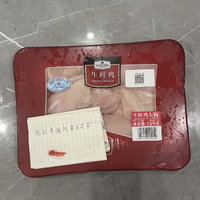 鸡胸肉界的天花板—泰森鸡胸肉