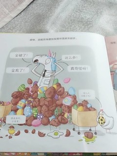 兔先生的巧克力工厂绘本阅读幼儿园故事书