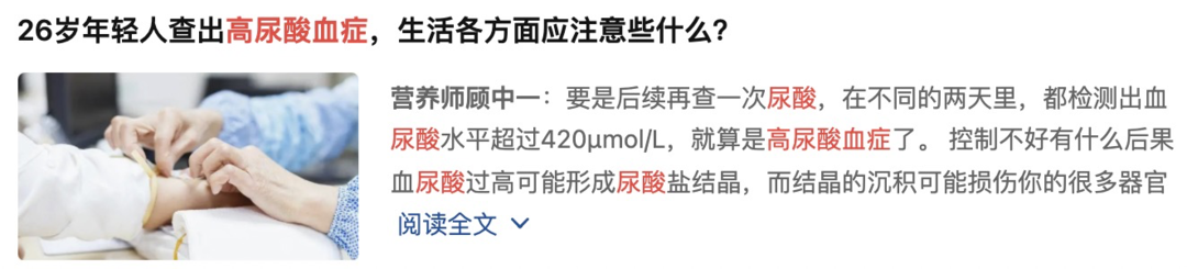 高尿酸、痛风怎么办？这个平均10个人里有1个中招的健康隐患，你中招了吗？