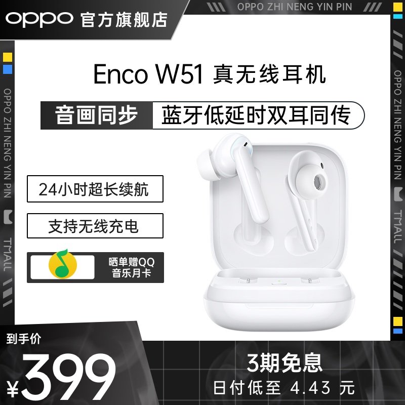 真无线蓝牙耳机的性价比之选——谈谈Oppo Enco Air耳机