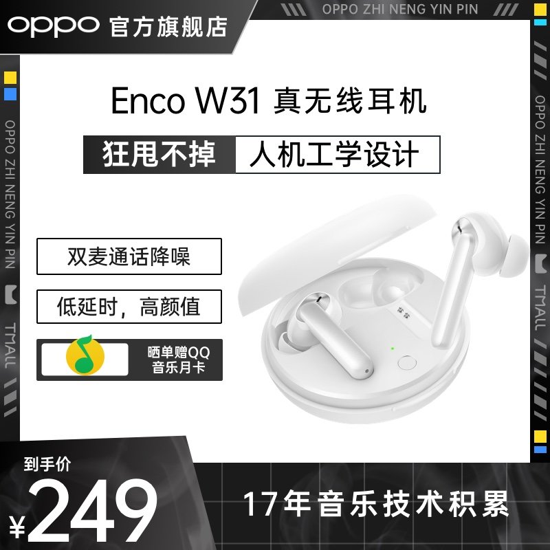 真无线耳机有多香？OPPO ENCO系列耳机对比盘点，看看哪款合适你！