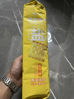 说真的我感觉咸口的饼干比甜口的好吃