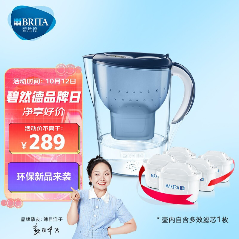 到底是不是智商税？碧然德BRITA家用滤水壶体验