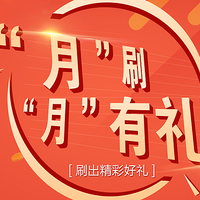 10月12日周二，建行月刷月有礼兑中石化加油卡、中行5元视频月卡及1折顺丰券等！