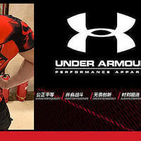 Under Armour 安德玛京东大促必买攻略