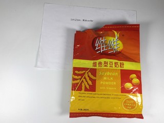 打工人真实惠能量好物 维维即食冲饮豆奶粉