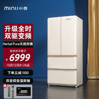 小吉（MINIJ）508升双变频风冷无霜一级能效复古法式多门冰箱双开门自营大容量干湿分储变温低噪BCD-508WB