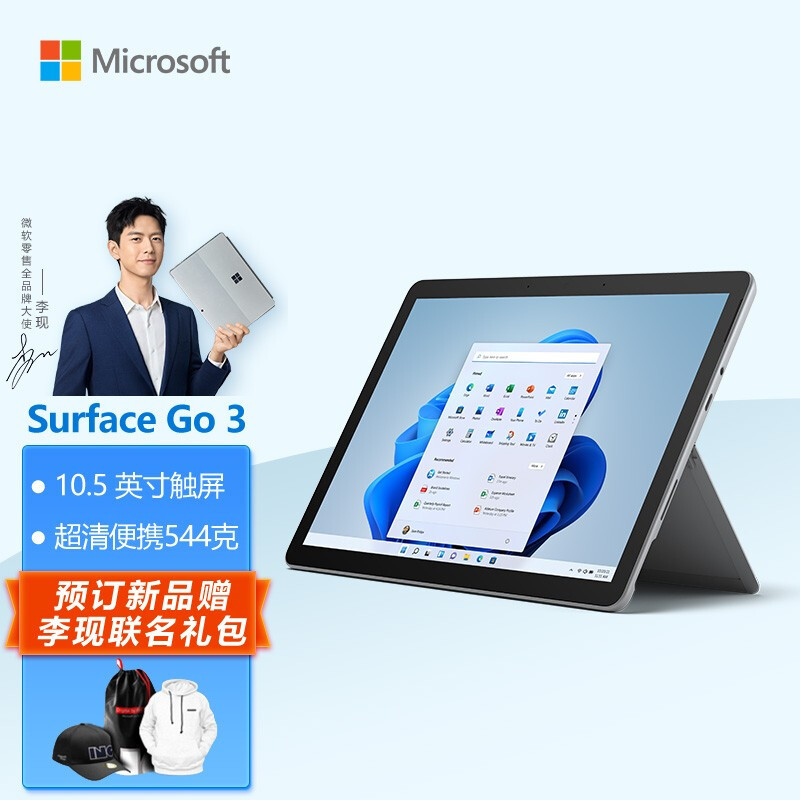 微软笔记本 Surface Pro 8/Go 3 开启预售：出厂预装 Win 11