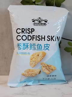 这年头鱼皮都能做成零食了🐟玩铁猩猩鳕鱼