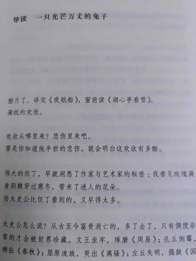 文学诗歌