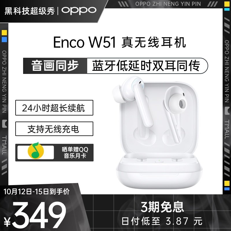 圆润小巧好音质，OPPO Enco Air 灵动版带来纯净的音乐享受！