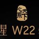 三星 W22 5G 真机谍照来了：金色配色，支持 S Pen