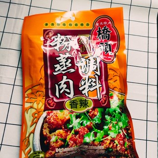 教你做一碗红薯粉蒸肉，特别下饭哦~