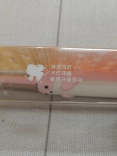 名创优品儿童牙刷