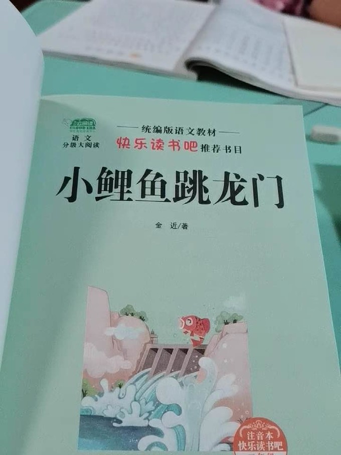 廣東旅游出版社少儿读物