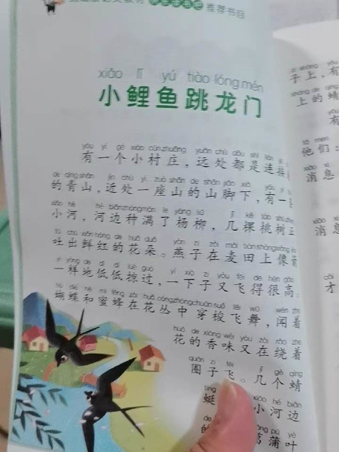 廣東旅游出版社少儿读物