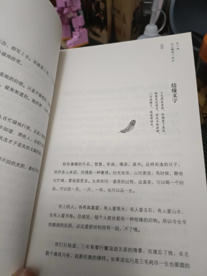 文学诗歌