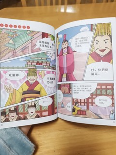 书本开箱：半小时漫画中国史