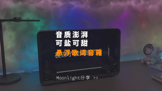 lyiew悬浮歌词音箱