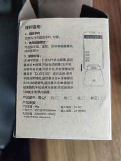 新玩具-飞利浦360度自拍云台