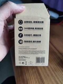 新玩具-飞利浦360度自拍云台