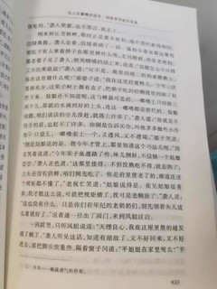 四大名著之一红楼梦