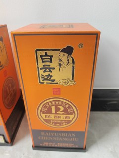 白云边12年45度