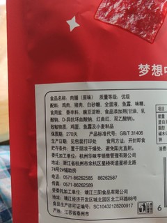 吃货的快乐:华味亨肉脯