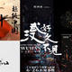 当今的中国让你永远热泪盈眶，简介5部外国人拍的中国纪录片