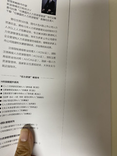 行政小白可以试试看的一本书哦