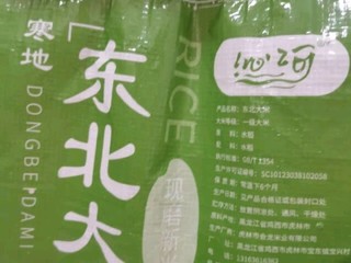 民以食为天，米中值品！