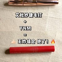 太阳花必备｜ynm睫毛膏｜艾杜纱睫毛打底