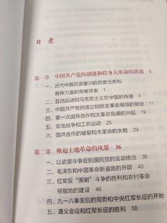 一本学习党史的好书