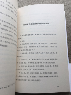 这是一本写于痛苦却让人走出痛苦的书