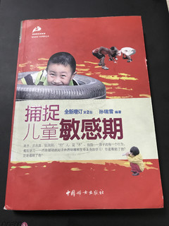 家中有婴幼儿建议阅读一下这本书