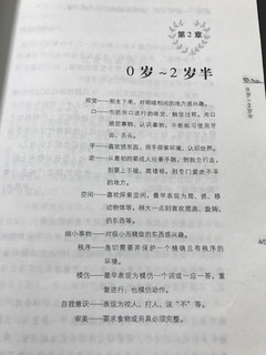 家中有婴幼儿建议阅读一下这本书