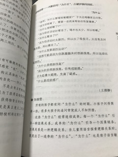 家中有婴幼儿建议阅读一下这本书