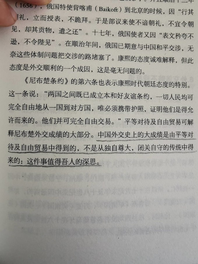 历史