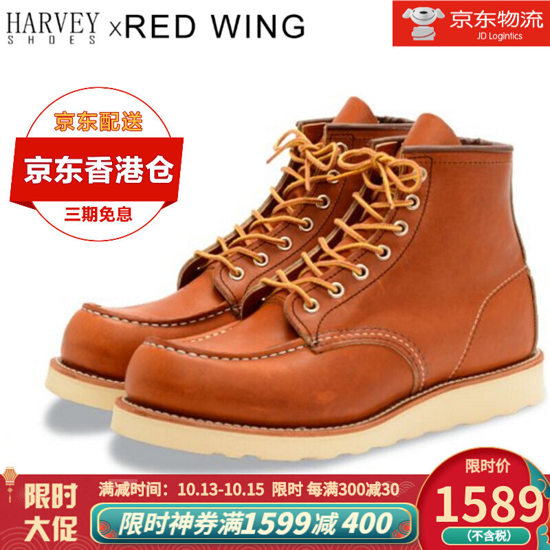 RED WING 推出的秋冬全新鞋型有点帅了，值友们有种草的吗？