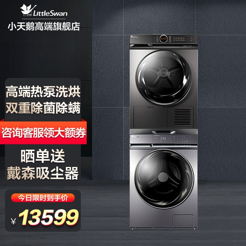 2021双十一攻略：万元内高性价比值得买的洗烘套装推荐！